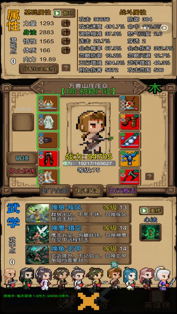 孤城侠影游戏截图