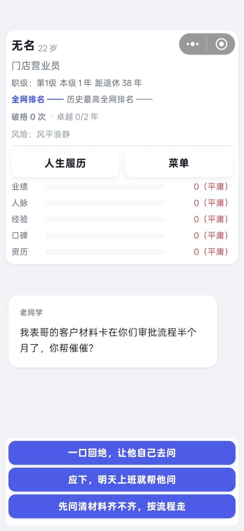 我不是商神游戏截图