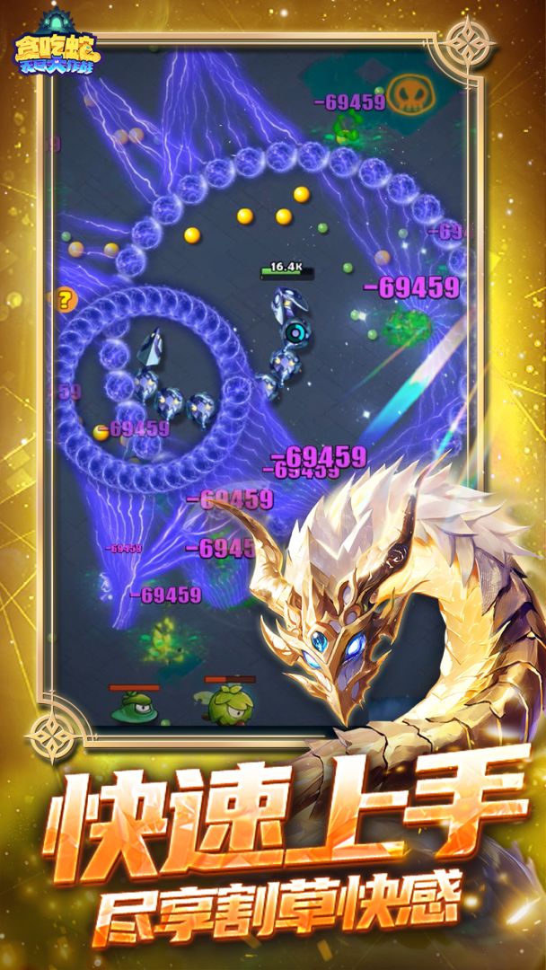 贪吃蛇无尽大作战游戏截图