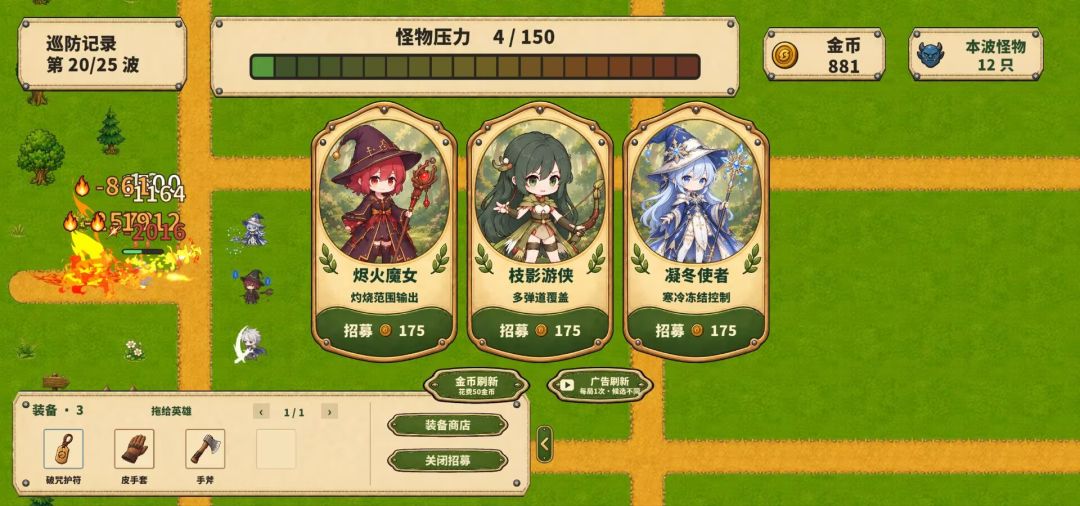 林境巡防游戏截图