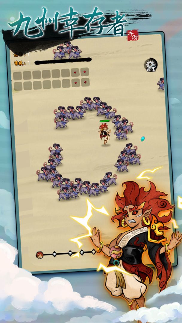 九州幸存者游戏截图