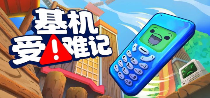 基机受难记 封面