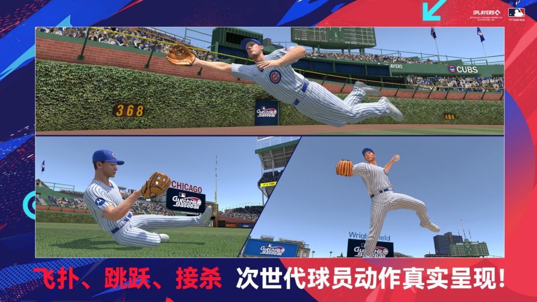 棒球大师游戏截图