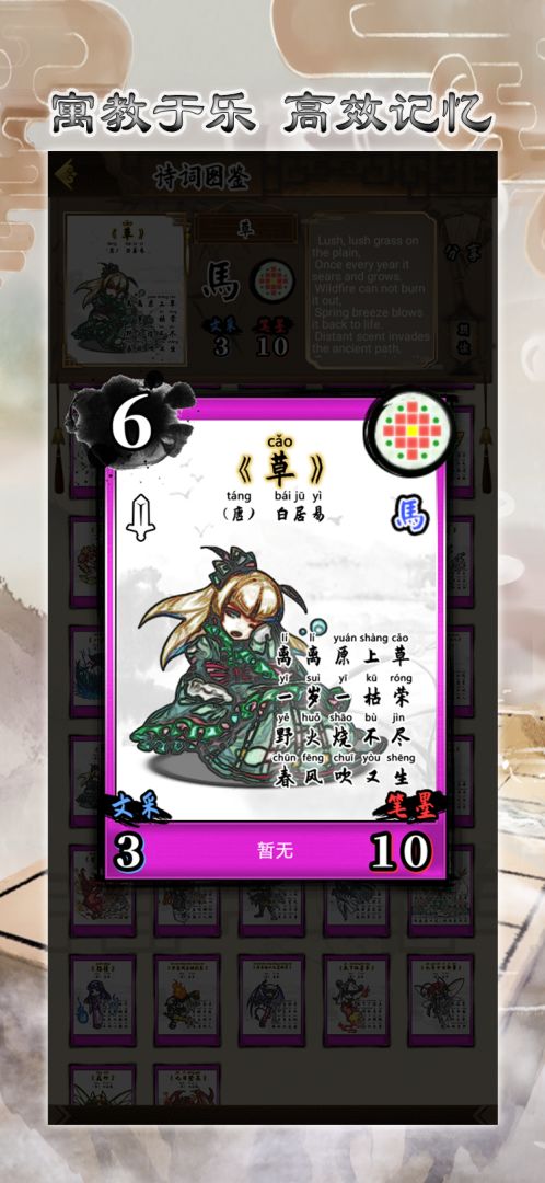 诗奕道游戏截图