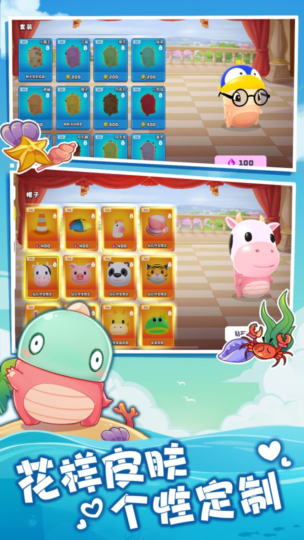 梦幻派对游戏截图