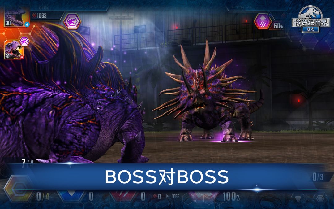 Jurassic World™：游戏游戏截图