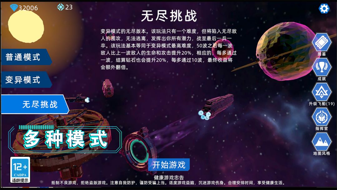 异星战争游戏截图