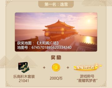 【青年创造大赛·北京站古风建筑主题】精彩回顾