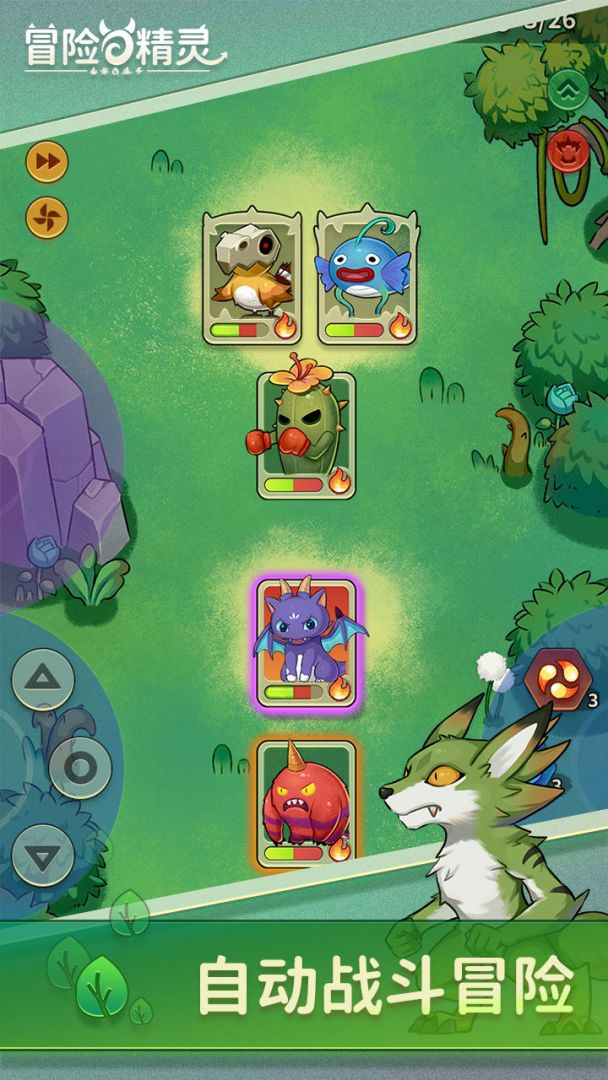 冒险与精灵游戏截图