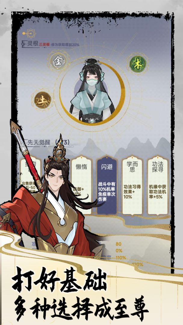 太公传承游戏截图