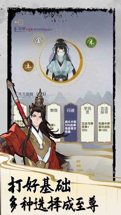太公传承截图