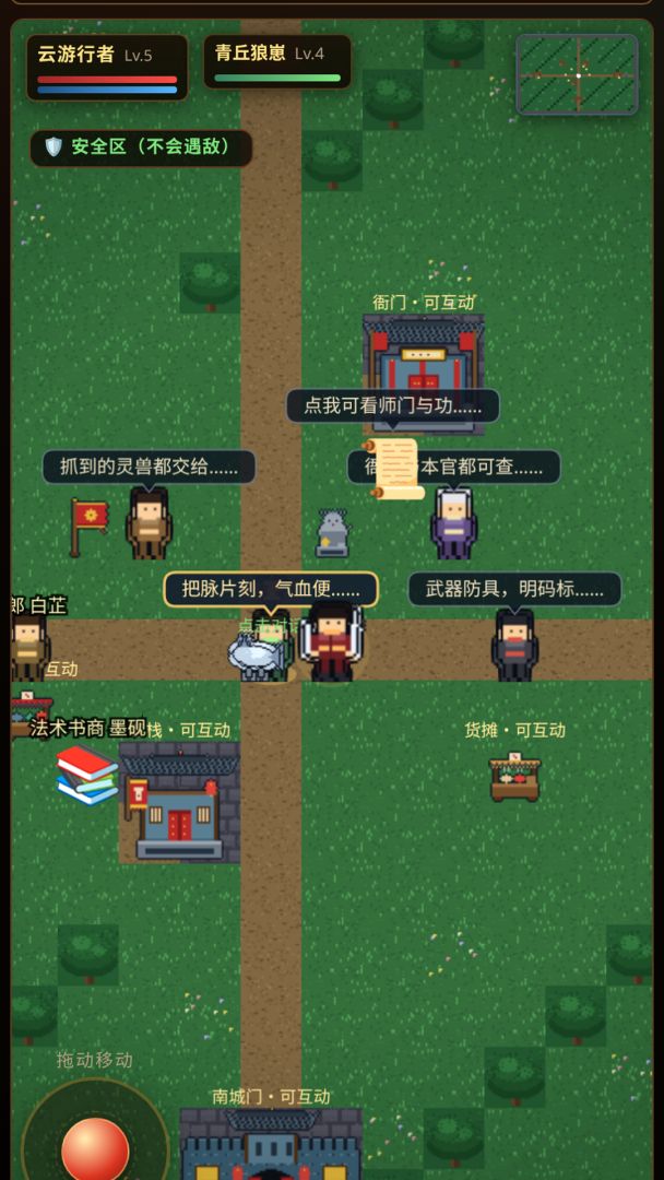 西游灵兽录游戏截图