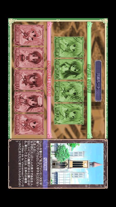 Princess Evangile〜W Happiness〜游戏截图