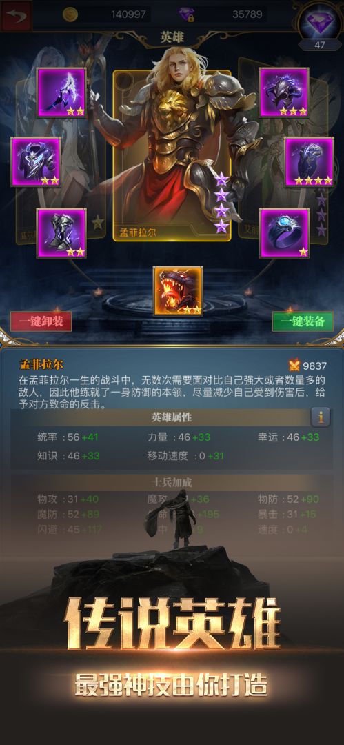 烈焰王座游戏截图