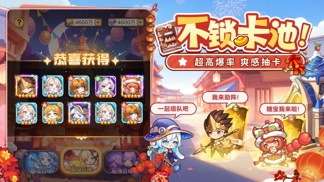 冒险守护游戏截图