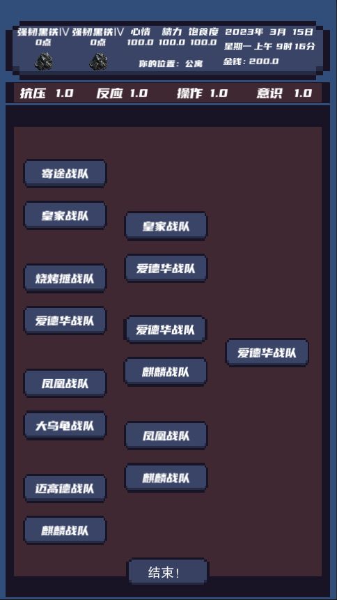 上分模拟器游戏截图