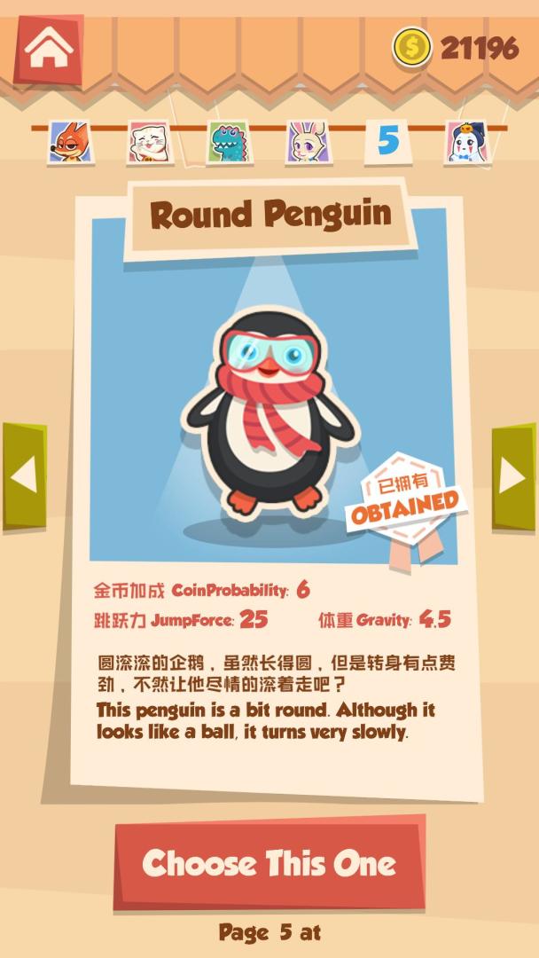 悦动剪纸游戏截图