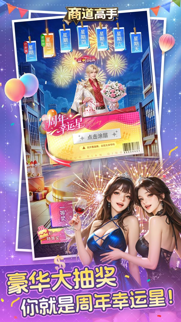 商道高手游戏截图