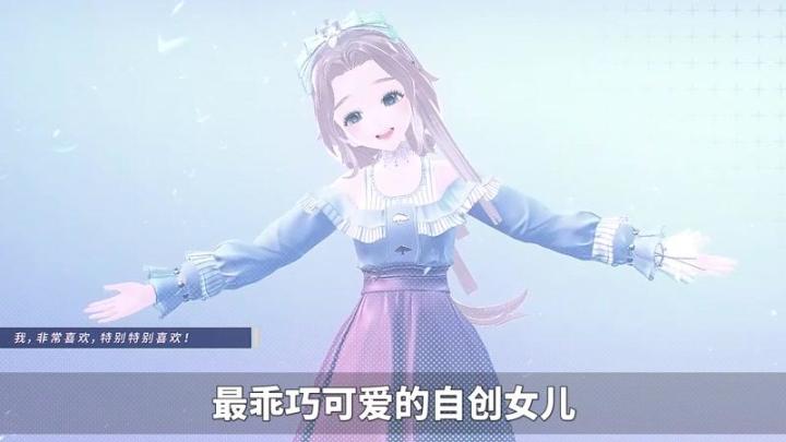 又想骗我生女儿?!截图