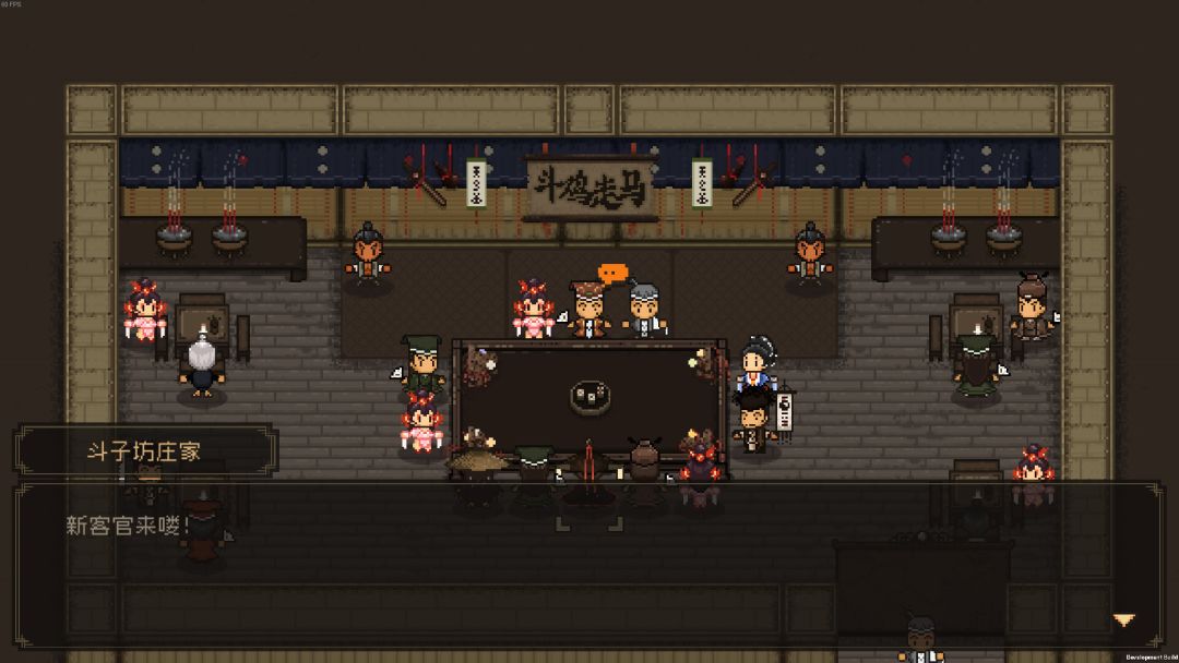 大江湖之苍龙与白鸟游戏截图