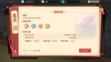 【逸闻】取经归来满分攻略