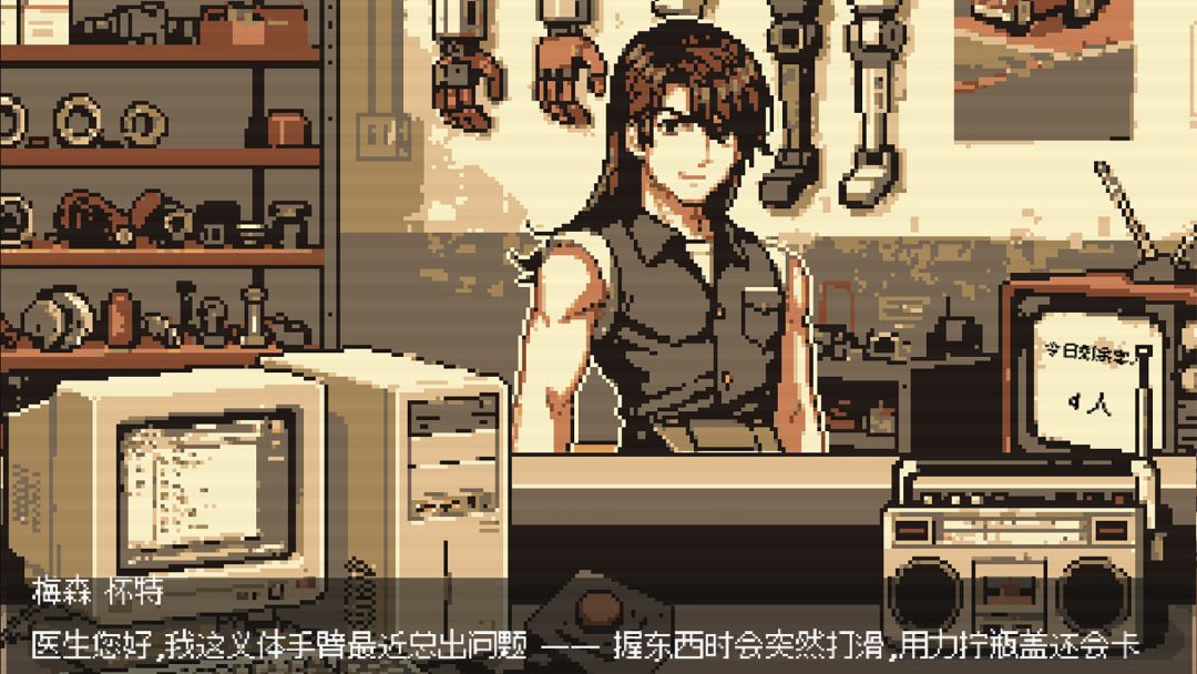 cyberdoctor游戏截图