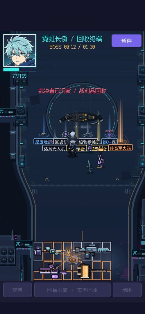 背包战区游戏截图