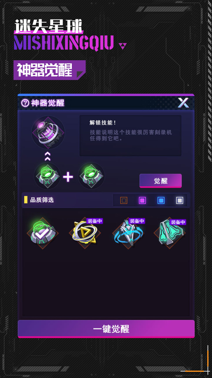 军衔系统