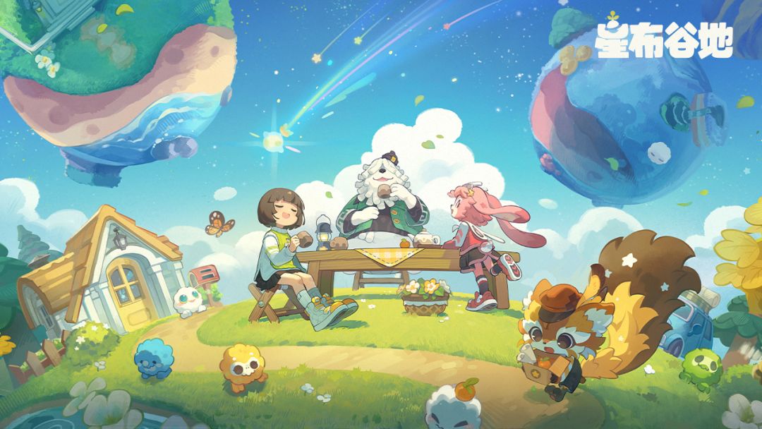 星布谷地游戏截图