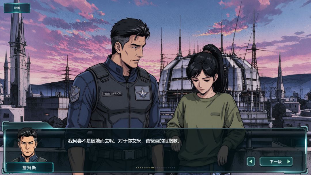 深空超载游戏截图