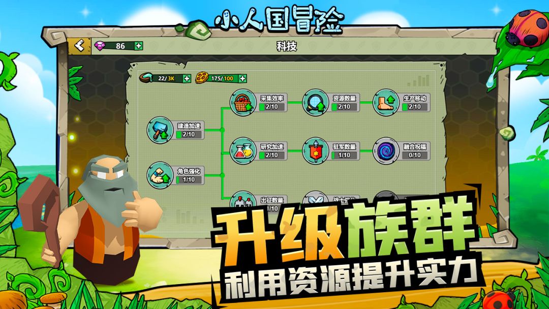 小人国冒险游戏截图