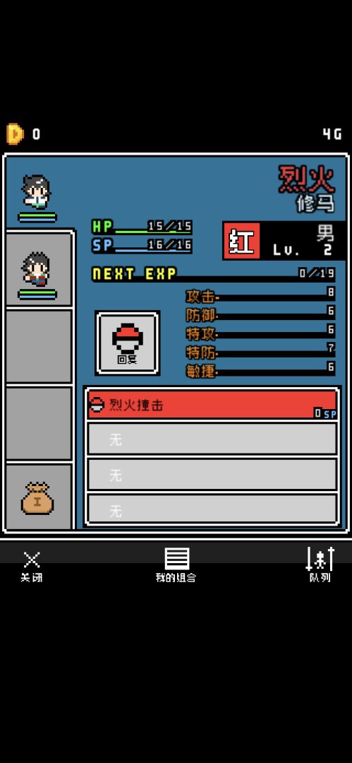 那家伙是四天王之中最有钱的游戏截图