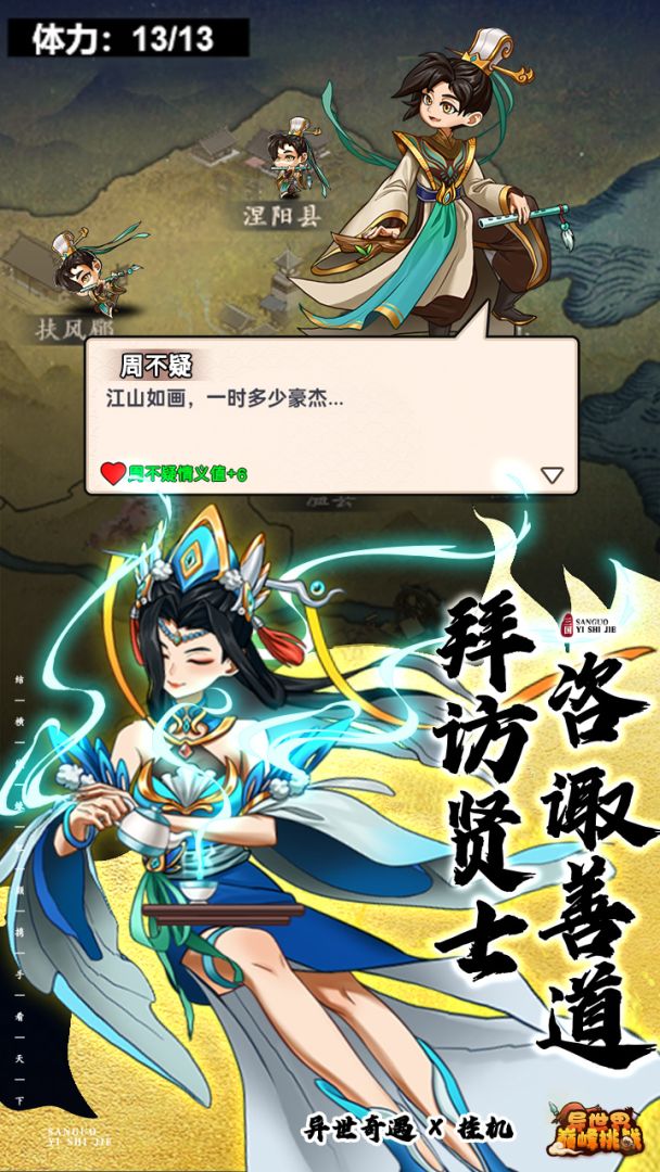 异世界巅峰挑战游戏截图