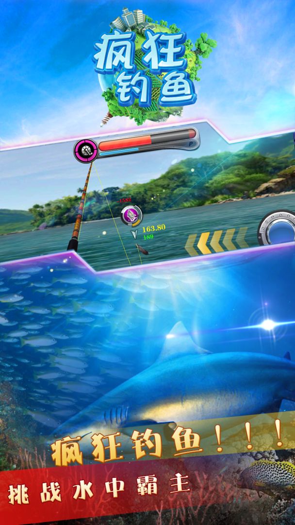疯狂钓鱼游戏截图