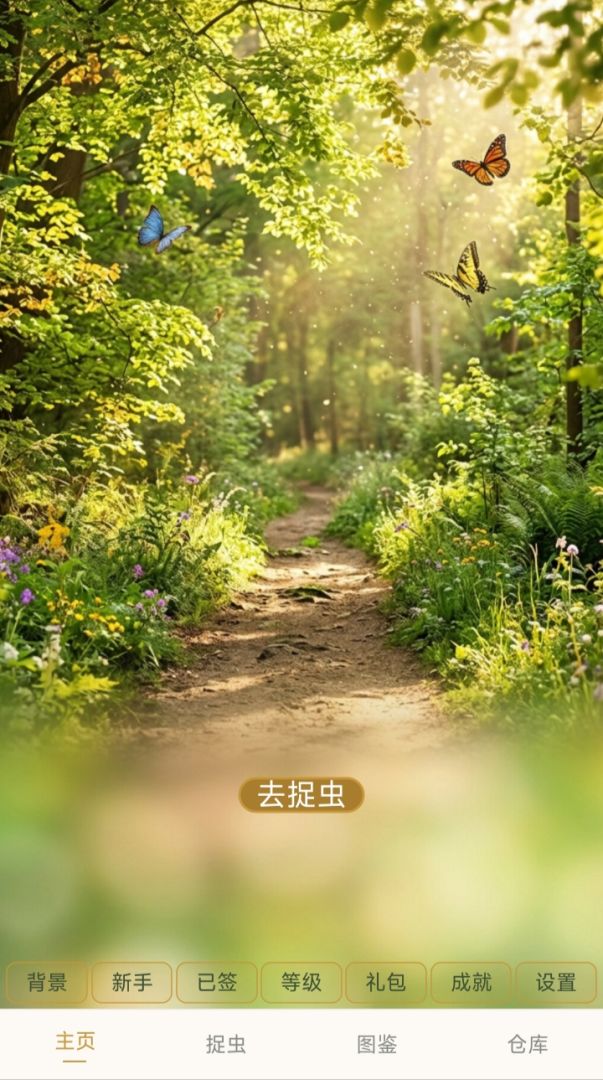 收藏家：蓝星虫族游戏截图