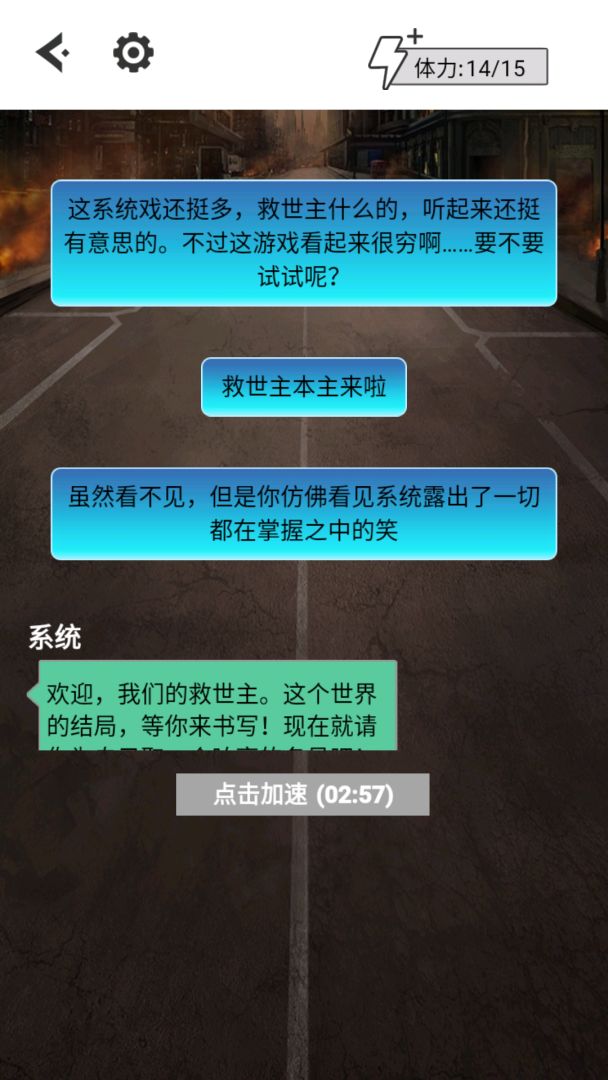 末日审判游戏截图