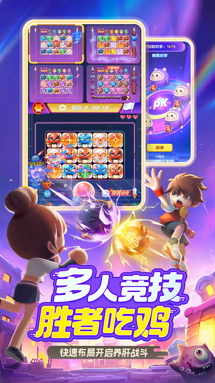 全新球球上线！全新机制！