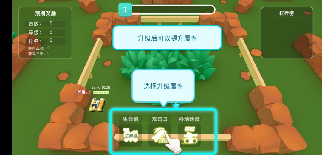 重装坦克争霸游戏截图