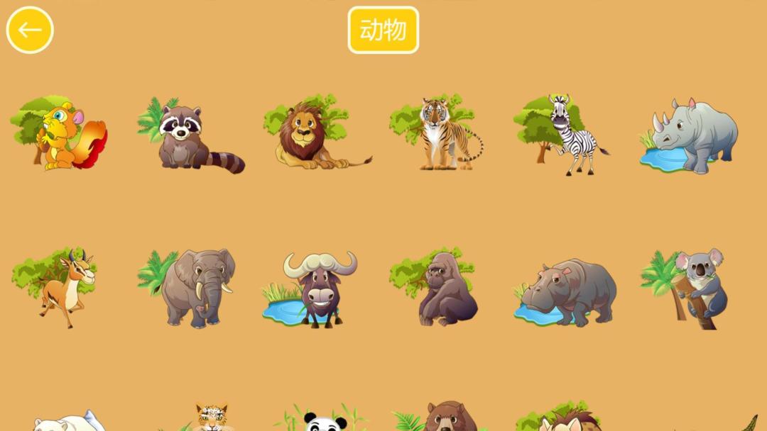 宝宝拼拼乐HD游戏截图