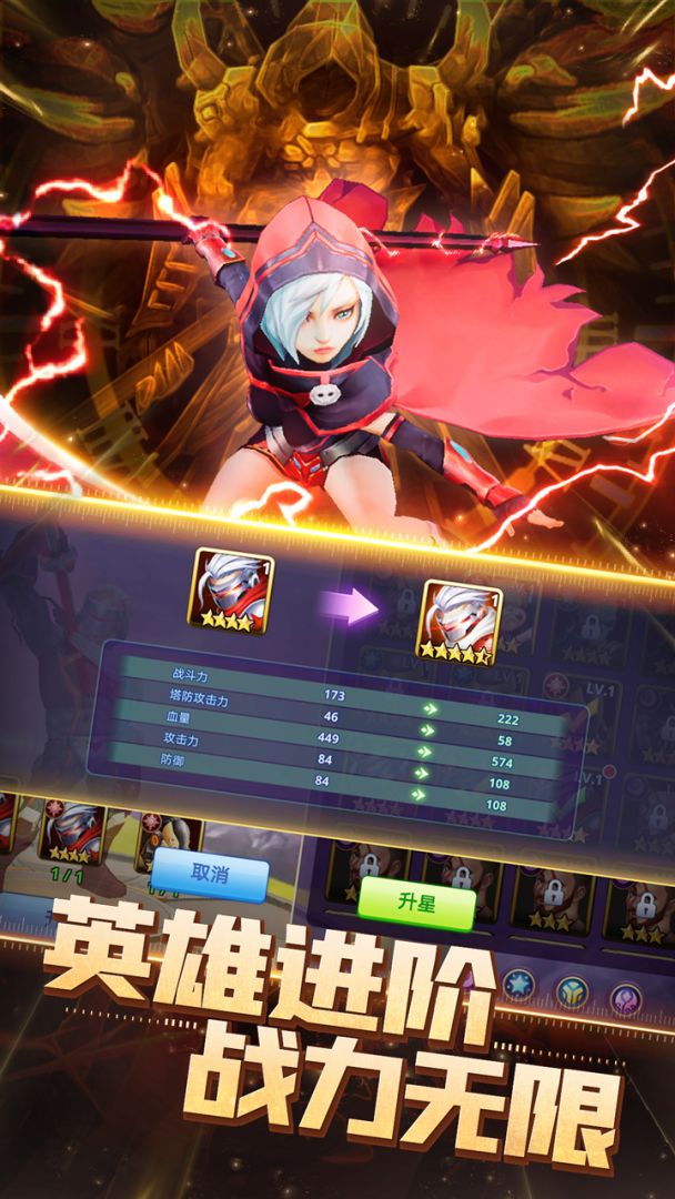 塔防纪元游戏截图