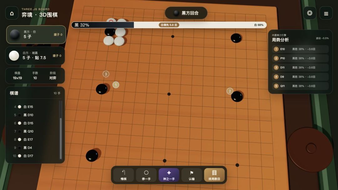弈境-3D围棋游戏截图