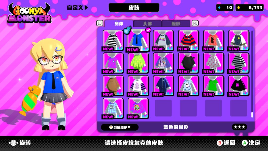 Goonya Monster(咕喵怪物)游戏截图