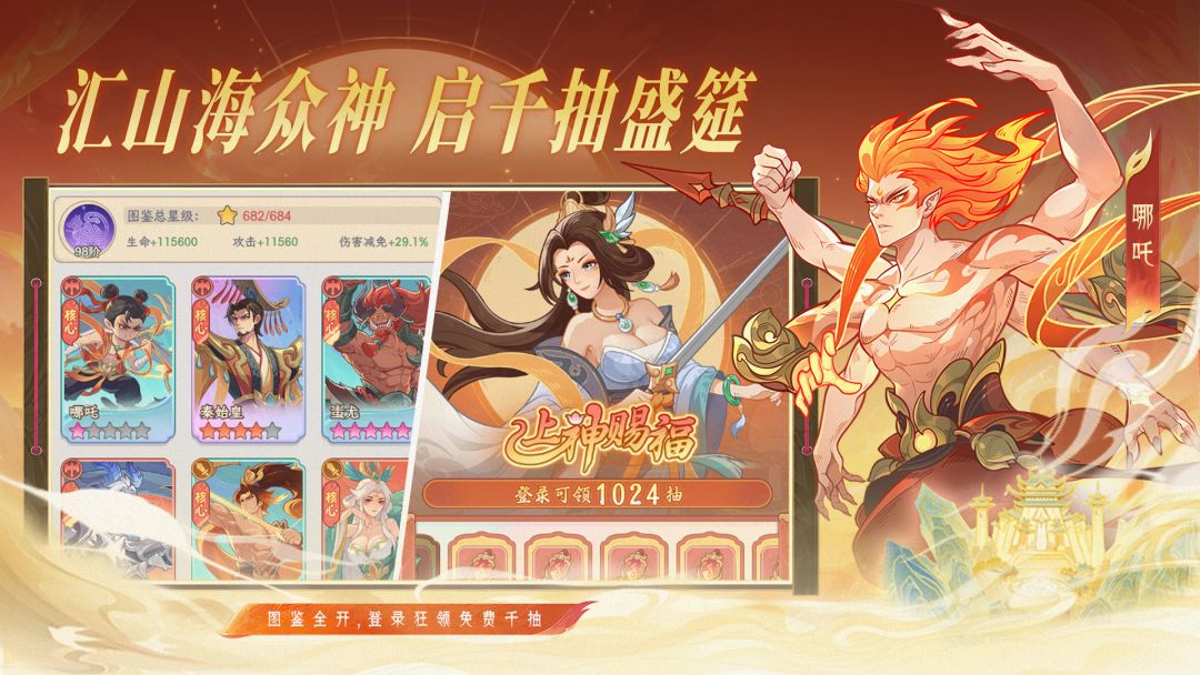 奇遇西行游戏截图