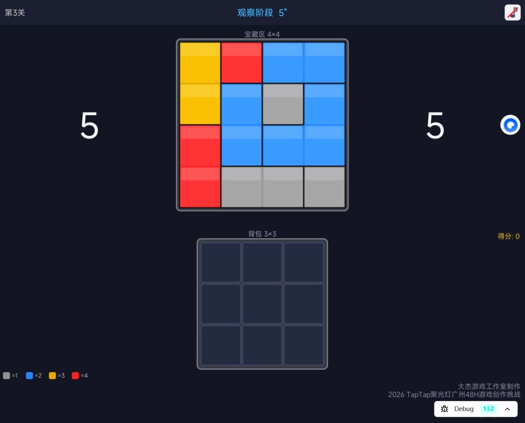 5秒夺宝游戏截图