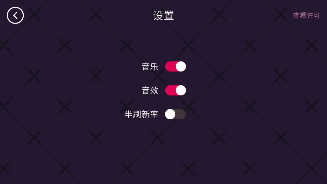 飞镖的轨迹游戏截图