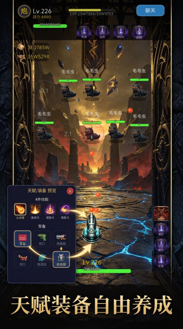 大炮传说游戏截图