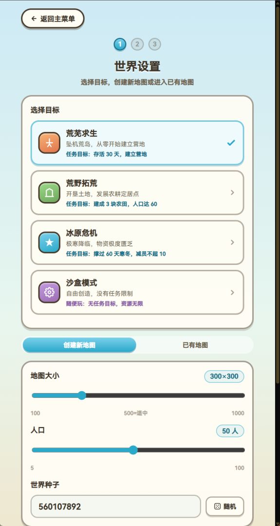 梦想岛模拟器游戏截图