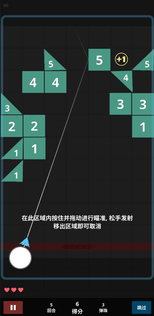 BeatBricks游戏截图