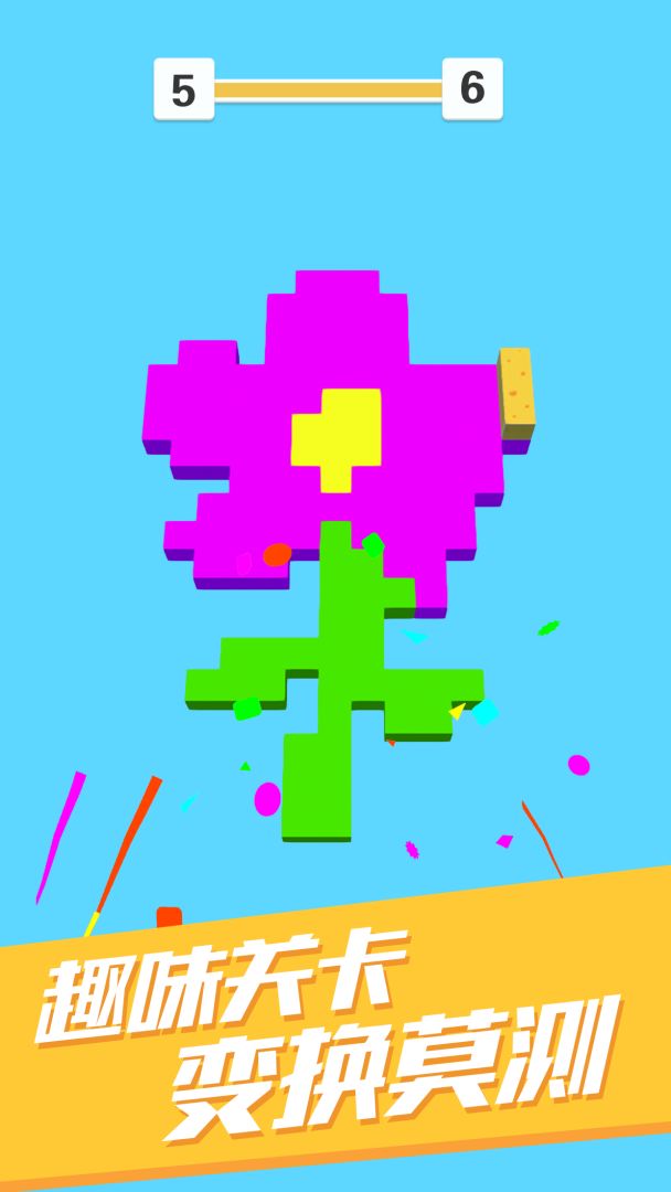 方块翻翻乐游戏截图