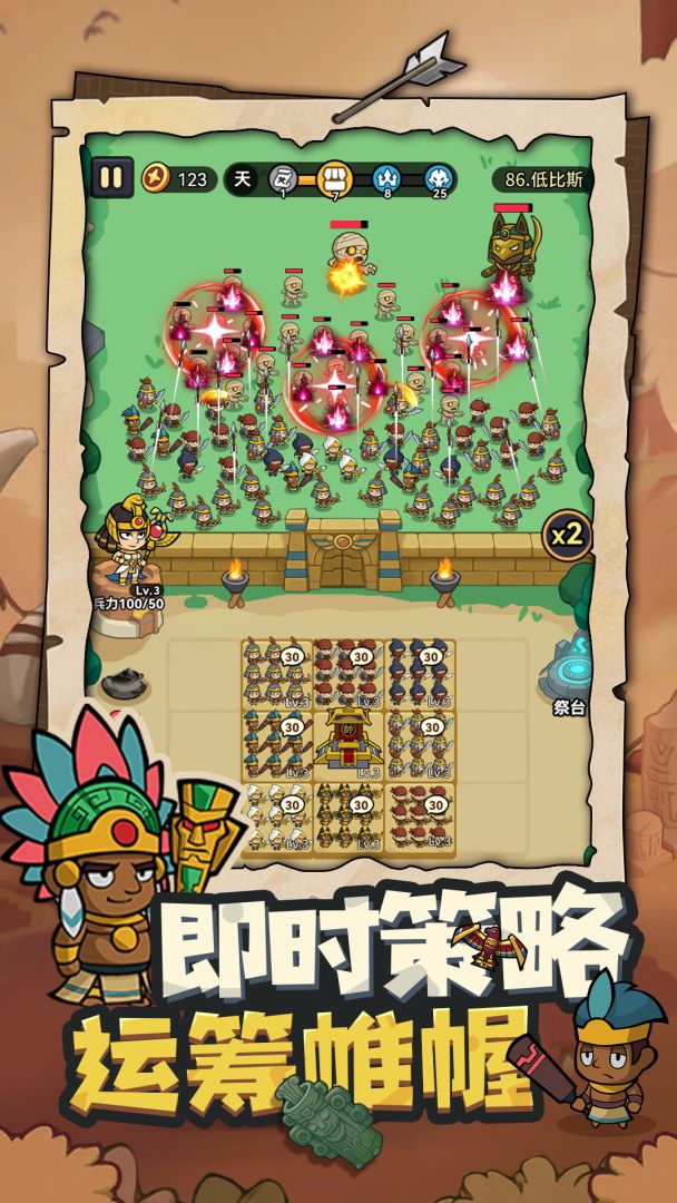 我有一计游戏截图